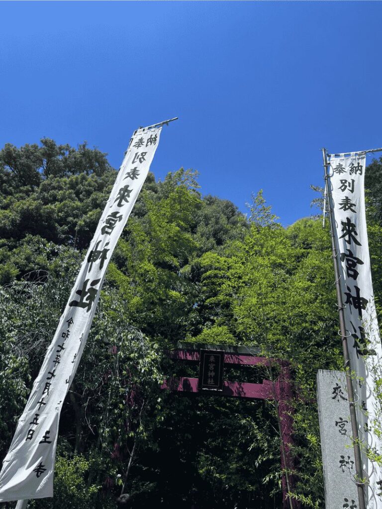 来宮神社の鳥居と青空