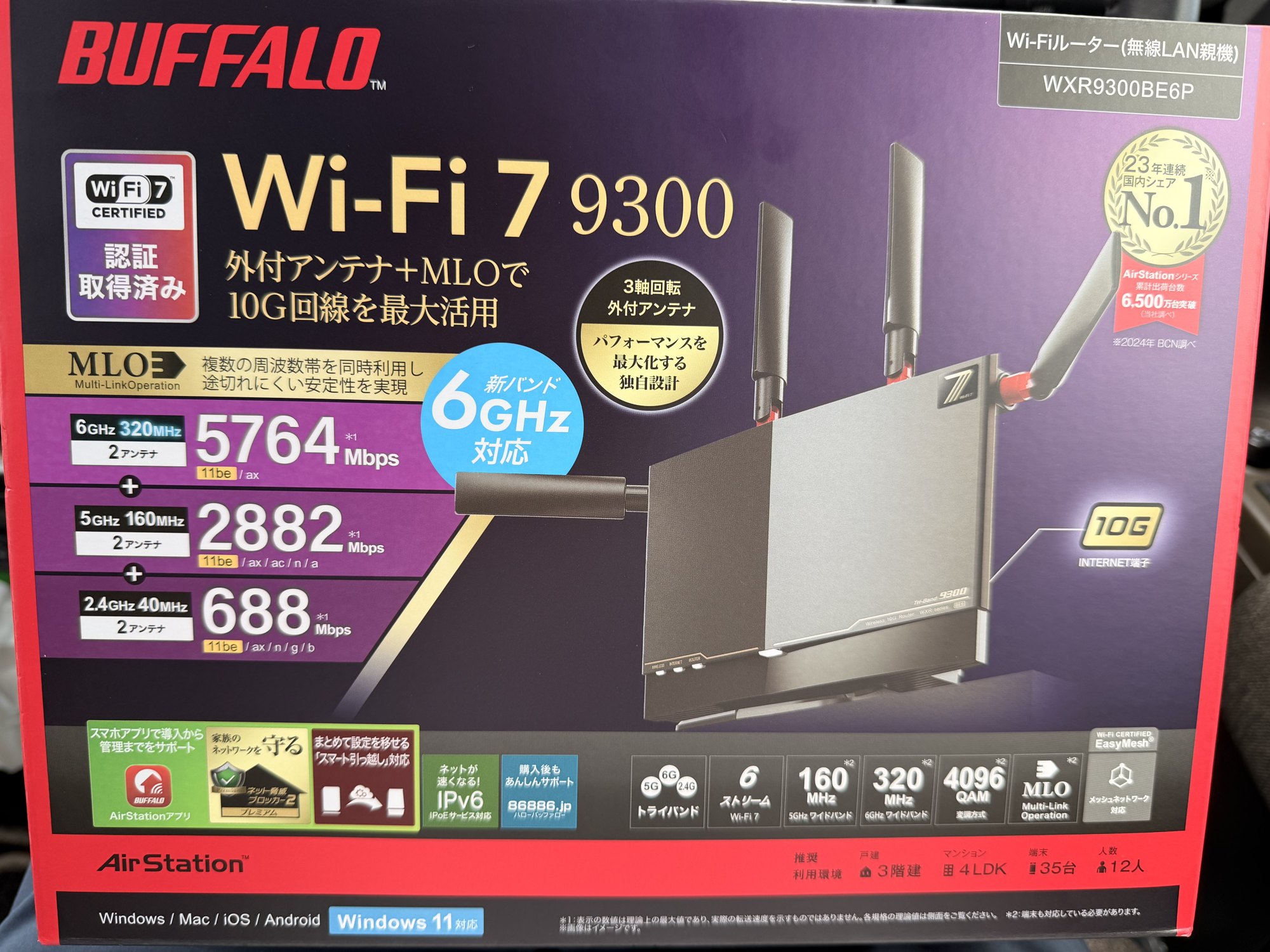 購入したバッファローWXR9300BE6Pの外箱