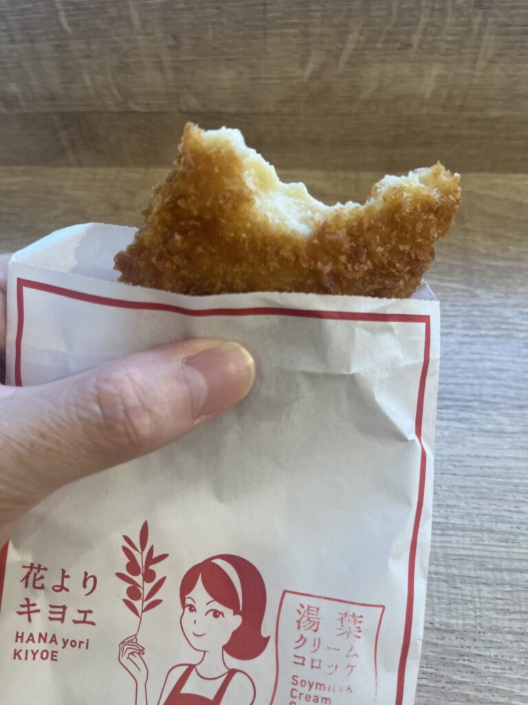 湯葉クリームコロッケ
