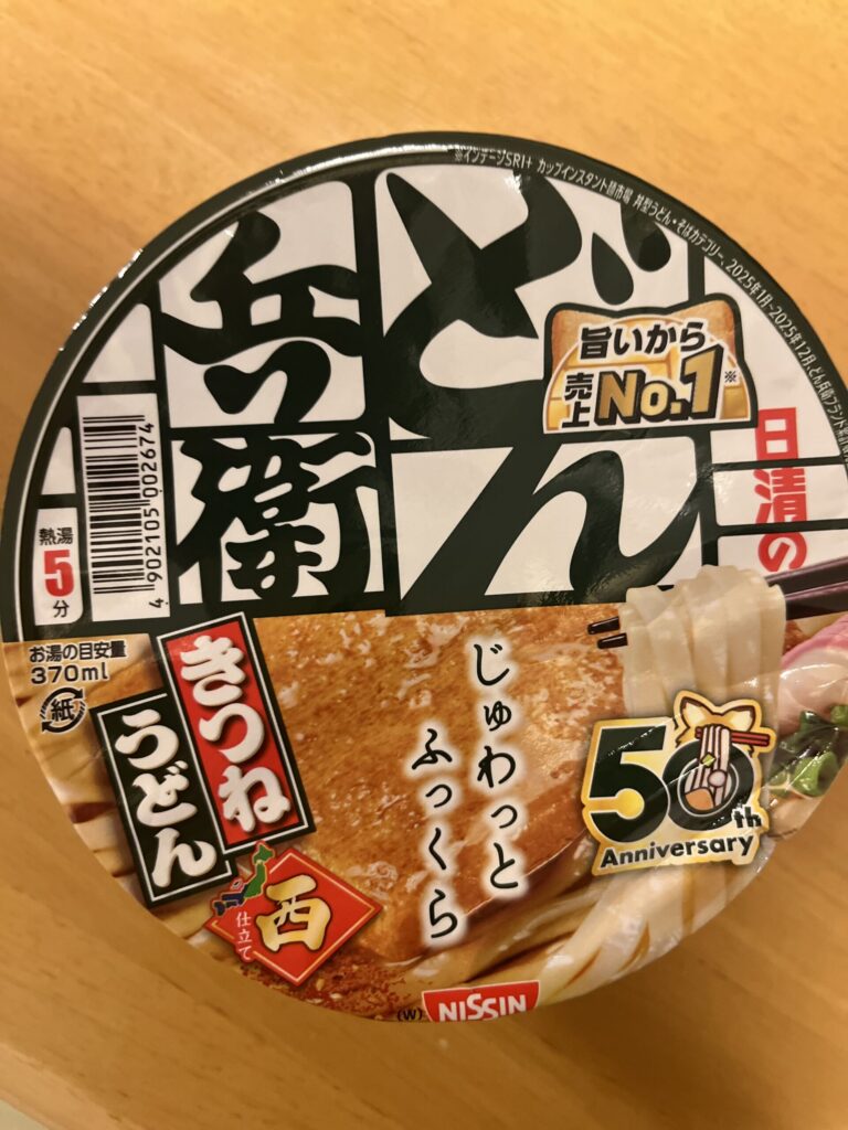 どん兵衛